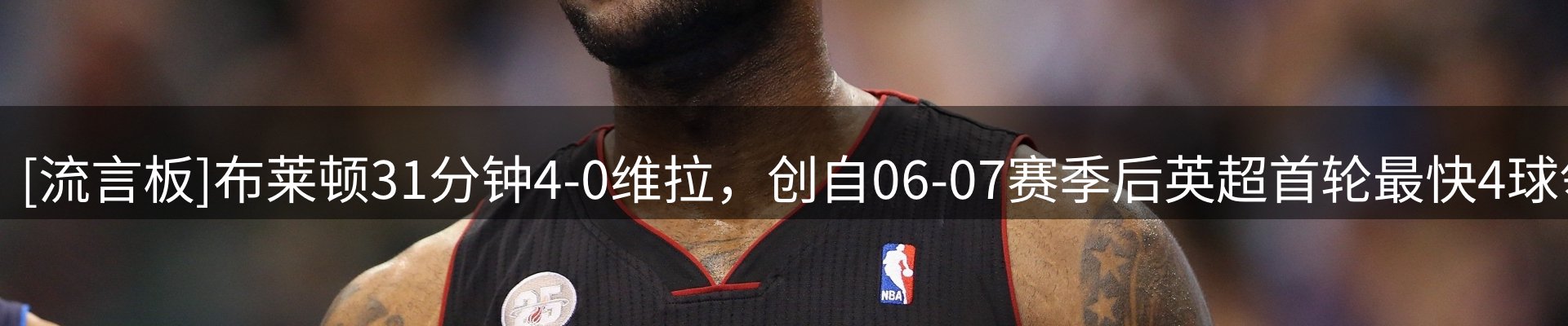 体育资讯
